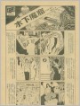 水下魔窟（下）