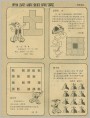 剪花布