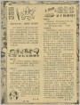 人体内的维生素多了有害吗