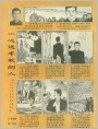 一心送丰收的人-陆懋曾