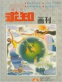 凭信息起步,靠科学飞跃(装饰画)