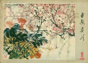 ���Ӱ�������1978��3��