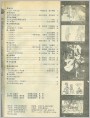 中国连环画1988年5期目录